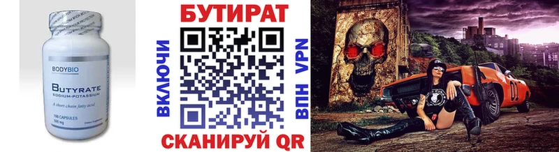 mega маркетплейс  Туймазы  БУТИРАТ BDO 
