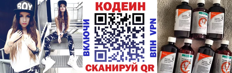 darknet формула  где найти   Туймазы  Кодеин напиток Lean (лин) 