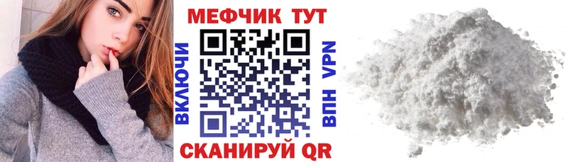 Мефедрон мука  нарко площадка наркотические препараты  Туймазы  KRAKEN  