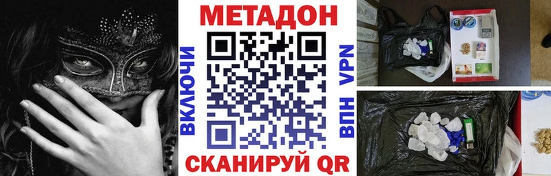 Метадон VHQ  купить наркоту  Туймазы 